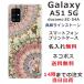 Galaxy A51 ������ SC-54A SCG07 ����饯����A51 ���С� �饤�󥹥ȡ��� ���襤�� ��դ� ̾���� ���ꥹ