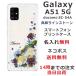 Galaxy A51  SC-54A SCG07 饯A51 С 饤󥹥ȡ 襤 ե  դ ̾  ʥե