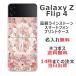 Galaxy Z Flip4 ������ SC-54C SCG17 ����饯����Z�ե�å�4 ���С� �饤�󥹥ȡ��� ���襤�� ��դ� ̾���� �ե����꡼�ԥ�