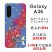 Galaxy A36 SC-54F 饯A36 դ ̾ ޥۥ  Գֶ