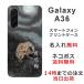 Galaxy A36 SC-54F ����饯����A36 ��դ� ̾���� ���ޥۥ����� ���� �����и�
