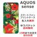 AQUOS Sense  SH-01K SHV40 SHM05  С դ ̾ ϥ磻 ϥӥ