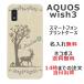 AQUOS Wish3 �������������å���3 SH-53D A302sh ��դ� ̾���� ���ޥۥ����� ����ƥ����� �Х��
