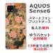 դ ̾ ޥۥ AQUOS Sense6s 6s SHG07  ð