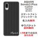 AQUOS Sense3 PLUS �P�[�X SHV46 901SH SHM11 �A�N�I�X�Z���X3�v���X �J�o�[ ��ӂ� ������ �J�[�{�� �u���b�N