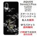 AQUOS Sense3 PLUS �P�[�X SHV46 901SH SHM11 �A�N�I�X�Z���X3�v���X �J�o�[ ��ӂ� ������ �a�� �����_�C��