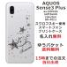 AQUOS Sense3 PLUS �P�[�X SHV46 901SH SHM11 �A�N�I�X�Z���X3�v���X �J�o�[ ���C���X�g�[�� ���킢�� ��ӂ� ������ �X�^�[�_�X�g
