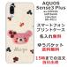 AQUOS Sense3 PLUS �P�[�X SHV46 901SH SHM11 �A�N�I�X�Z���X3�v���X �J�o�[ ��ӂ� ������ �t�F���g���v�����g�x�A