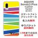 AQUOS Sense3 PLUS �P�[�X SHV46 901SH SHM11 �A�N�I�X�Z���X3�v���X �J�o�[ ��ӂ� ������ �p�X�e�� ���C��