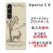 Xperia 1 V SO-51D SOG10 �������ڥꥢ1 V ��դ� ̾���� ���ޥۥ����� ����ƥ����� �Х��