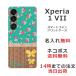 Xperia 1 VII SO-51F SOG15 A501SO ڥꥢ1 VII դ ̾ ޥۥ ե 