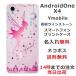 Android One X4  ɥɥX4 С 饤󥹥ȡ 襤 դ ̾ ƥ󥫡٥