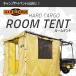 HARD CARGO hard cargo -room tent light truck van common goods Every Hijet Carry [ Fukuoka shop front installation ]