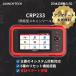 �y���{���K�A�����zLAUNCH CRP233 �����Ԍ̏�f�f�@ OBD2 �X�L�����c�[�� �e�X�^�[ ���{��\�� �d�b�T�|�[�g���� �G���[���� �A�b�v�f�[�g�i�N����