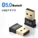 Bluetooth5.0 USB адаптер передатчик ресивер PC для Windows соответствует беспроводной подключение 