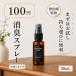  собака кошка дезодорация спрей 30ml пробный размер сделано в Японии без ароматизации облизывание .. безопасность мощный дезодорация антибактериальный для домашних животных мелкие животные соответствует 