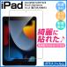  наличие один . распродажа iPad плёнка усиленный стекло голубой свет cut no. 10/9/8 поколение mini6 Air5 Pro11 защита сиденье 10.5 9.7
