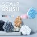  scalp brush shampoo brush scalp brush head massage brush scalp washing scalp care 