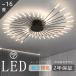 �V�[�����O���C�g led 6�� 8�� 12�� 16�� �������F ������� �V��Ɩ� �Ɩ���� ���_�� �_�C�j���O ��铔���[�h �k�� �Q�� ���r���O �C���e���A �a�� ���� 2025