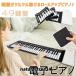  electronic piano roll up piano 49 keyboard carrying ( speaker built-in ) piano mat roll piano piano roll up folding hand winding piano height sound quality speaker 