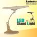  Karimoku Furniture LED свет KS0151SE / KS0151SR письменный стол учеба стол кабинет стол настольный свет настольное освещение Karimoku karimoku