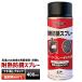�������[�J�[ ENDOX �G���h�b�N�X ���ϔM �h�K �X�v���[ �e��400ml �ϔM800�� �ϖ��C ������u���b�N �o�C�N �u���[�L�h���� �}�t���[ �K�~�� �T�r �~��