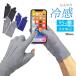  men's glove gloves UV cut ultra-violet rays measures gloves finger .. parent finger person difference . finger 2 ps cycling smartphone gloves commuting smart phone driving touch panel glove 