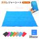  сиденье для отдыха отдых коврик пикник сиденье 3~4 человек для 200 x 140 cm compact водонепроницаемый . пара движение . цветок видеть пикник высокий King альпинизм река . река .. сторона газонная трава сырой 