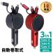 �J�[�`���[�W���[ �V�K�[�\�P�b�g �[�d�� �ԍڏ[�d ������莮 �^�u���b�g �X�}�z �V�K�[�v���O �ԗp�[�d�� 12V 24V 3in1 �L�k�P�[�u�� �R���p�N�g