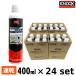 ENDOX �G���h�b�N�X �K�]���� �h�K�� �K ���� �T�r �]�� �ԎK ���K �i�s �}�� �X�v���[ 400ml ���� �S ������ �� �o�C�N DIY ���� �T�r�~�� �K�~�� 80038
