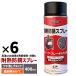 ENDOX �G���h�b�N�X ���ϔM �h�K �X�v���[ �e��400ml �ϔM800�� �ϖ��C ������u���b�N �o�C�N �u���[�L�h���� �}�t���[ �K�~�� �T�r �~�� 80045