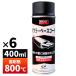 ENDOX �G���h�b�N�X ���ϔM �h�K�X�v���[ �}�t���[�x�[�X�R�[�g �T�r���Ƃ��X�v���[ ����� �u���b�N 400ml �K�~�� �T�r�h�� �ϔM800�� ���� 80046