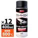 ENDOX �G���h�b�N�X ���ϔM �h�K�X�v���[ �}�t���[�x�[�X�R�[�g �T�r���Ƃ��X�v���[ ����� �u���b�N 400ml �K�~�� �T�r�h�� �ϔM800�� ���� 80046