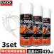 ENDOX end ks замедлитель коррозии внутренний protection спрей длинный форсунка есть 420ml антикоррозионный внутри часть днище машина дверь капот средний пустой крыло антикоррозийный ржавчина прекращение 80119
