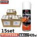 ENDOX end ks замедлитель коррозии внутренний protection спрей длинный форсунка есть 420ml антикоррозионный внутри часть днище машина дверь капот средний пустой крыло антикоррозийный ржавчина прекращение 80119