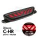 C-HR специальный CHR CH-R ZYX10 NGX50 задний противотуманая фара задние фонари задний бампер tail тормоз удар сзади предотвращение LED экстерьер детали custom украшать красный 