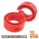  Raver проставка springs резина амортизатор универсальный 30mm 2 позиций комплект красный амортизатор подвеска проставка custom детали 