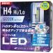  sphere свет автомобильный LED передняя фара H4 Hi/Lo цвет 6000K совершенно белый цвет 3000lm соответствующий требованиям техосмотра SLASH SPHERELIGHT для замены клапан(лампа) custom 
