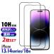 iPhone16e iPhone14 iPhone13 тонировка стёкол пленкой Pro MAX 10H усиленный стекло защитная плёнка защитный корпус жк-плёнка смартфон покрытие стекло покрытие плёнка жидкокристаллический защита 2 листов 
