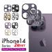 iPhone14 камера стекло линзы стекло Pro MAX линзы защита камера защита тонировка стёкол пленкой усиленный стекло защитная плёнка стекло покрытие плёнка покрытие защита 2 листов 