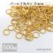  круг can 5mm Gold примерно 500 шт аксессуары детали материал подключение металлические принадлежности 