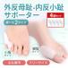  hallux valgus supporter inside . small . correction silicon impact absorption cushion pair finger protection pair finger pain 