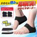  heel supporter pair bottom ... supporter kendo . silicon child heel cushion medical care for sport 