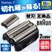 �u���E�� �V�F�[�o�[ �֐n �V���[�Y7 �݊��i BRAUN 70B 70S �����w�b�h ��̌^ �J�Z�b�g