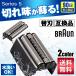 �u���E�� �V�F�[�o�[ �֐n �V���[�Y5 �݊��i BRAUN 52B 52S �����w�b�h ��̌^ �J�Z�b�g