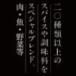 �ق�ɂ��iHORINISHI�j�i�����Y�A���f�B�[�X�j�A�E�g�h�A�X�p�C�X �ق�ɂ� 100g �A�E�g�h�A�X�p�C�X �z���j�V100g �֘A�摜2