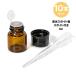 1ml бутылка 10 шт. комплект пастеровская пипетка имеется затемнение бутылка средний штекер. дыра имеется модель 