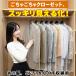 �_����ŏ�v�^�m���J�o�[ �V���[�g 50�� ���{�� �N���[�[�b�g ���[ �ߗ� �X�[�c �J�o�[ �܂Ƃ߂� �s�D�z ���n ���� �r�j�[�� �ߑ��J�o�[ �Ɩ��p �ۊ� �ߑւ� �֘A�摜3