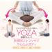 ���K�N�b�V���� yoza ���U �Ҋ֐߃X�g���b�` ������ ���� �N�b�V���� ���т�ɂ��� �y�ɂȂ� ���E���h�N�b�V���� ���� �p���T�|�[�g �����֎q �����Q �� �֘A�摜1