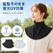 UV& прохладный шея покрытие UV cut 97% и больше UPF50+ контакт охлаждающий шея изначальный ... декоративный элемент rute выгоревший на солнце участок меры застежка-молния тип движение Golf спорт 